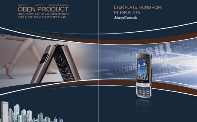 國際視野下的手機畫冊圖片廣告設計 藝術、科技與市場的融合